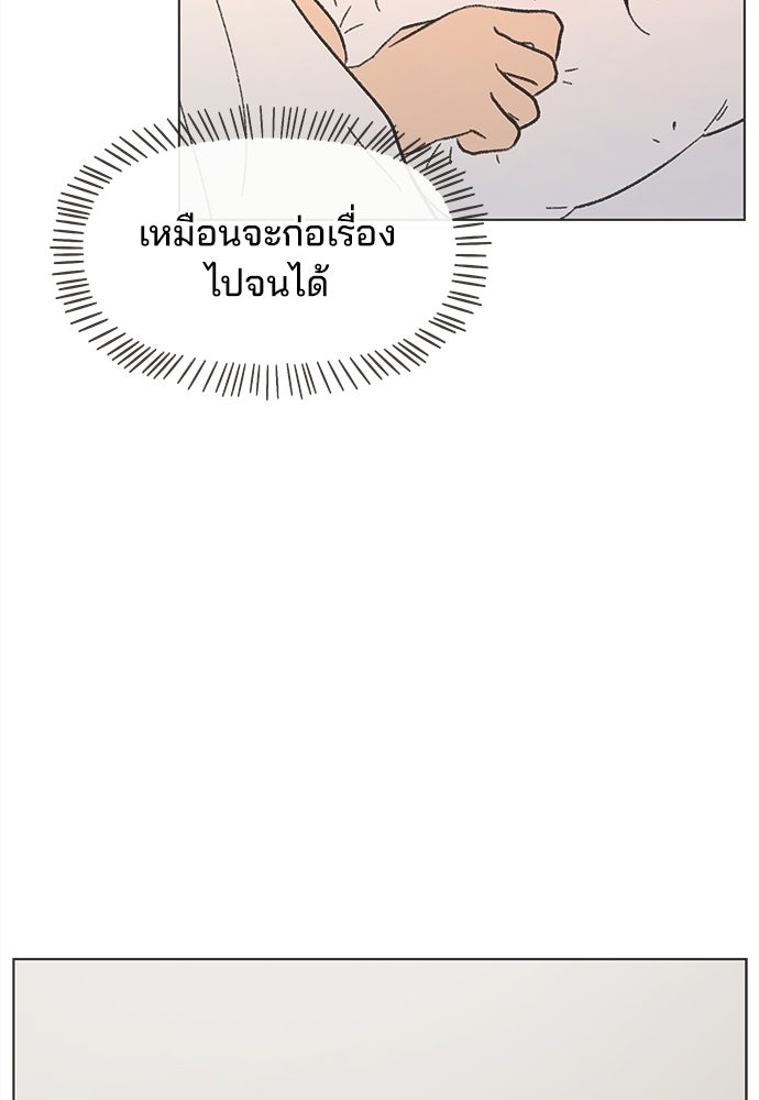 รักใส ๆ หัวใจหลากฤดู - หน้า 4