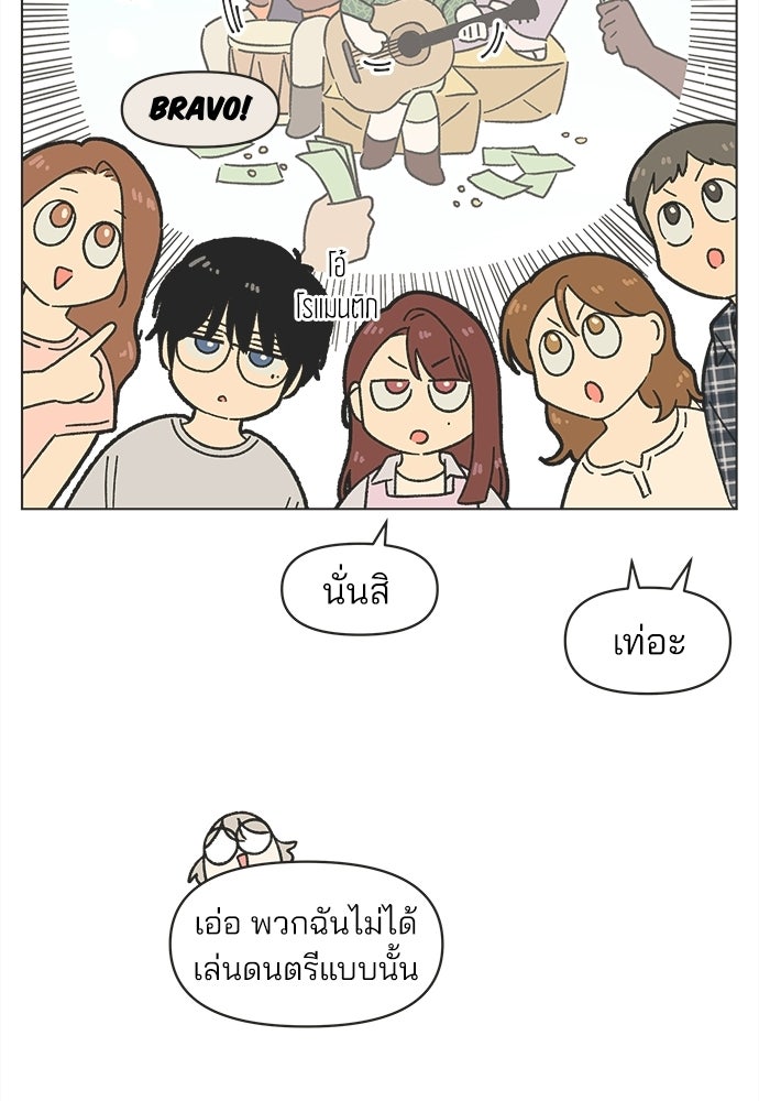 รักใส ๆ หัวใจหลากฤดู - หน้า 73