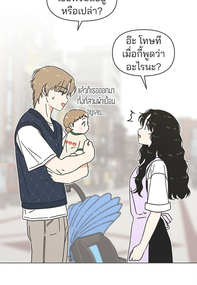 รักใส ๆ หัวใจหลากฤดู - หน้า 83