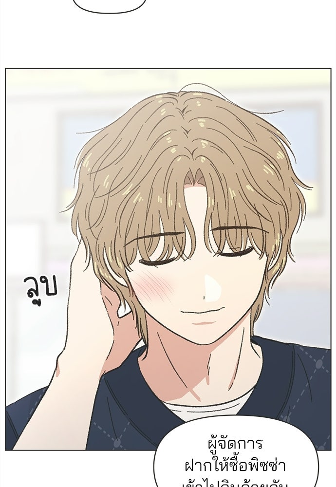 รักใส ๆ หัวใจหลากฤดู - หน้า 97
