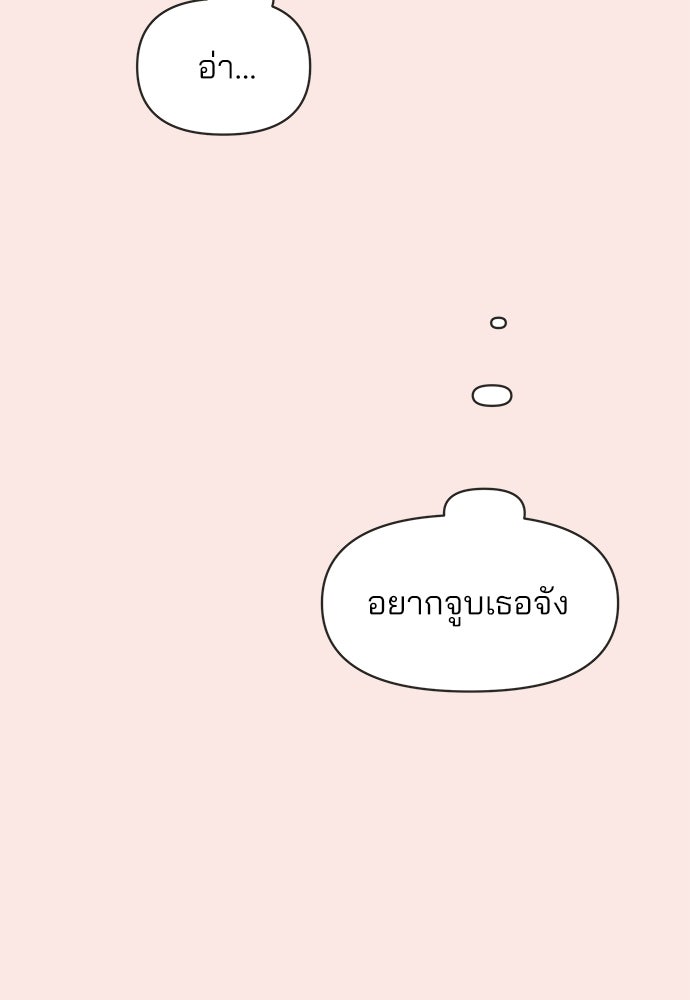 รักใส ๆ หัวใจหลากฤดู - หน้า 39
