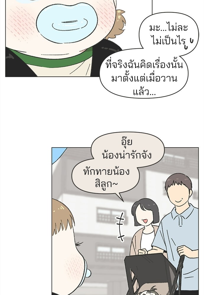รักใส ๆ หัวใจหลากฤดู - หน้า 4