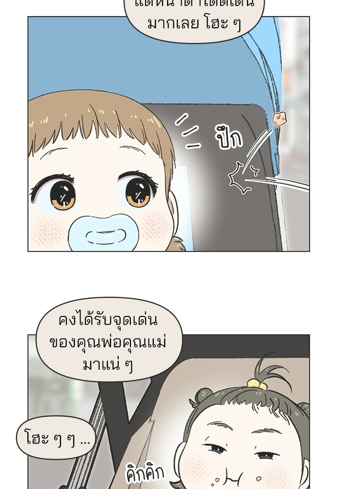รักใส ๆ หัวใจหลากฤดู - หน้า 7
