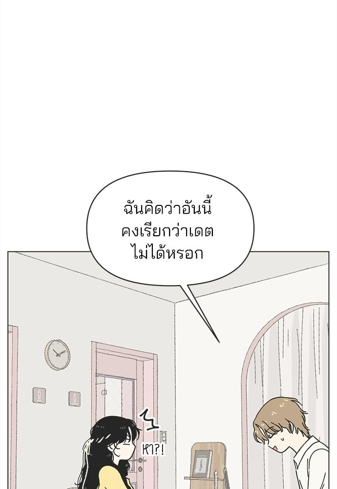 รักใส ๆ หัวใจหลากฤดู - หน้า 32