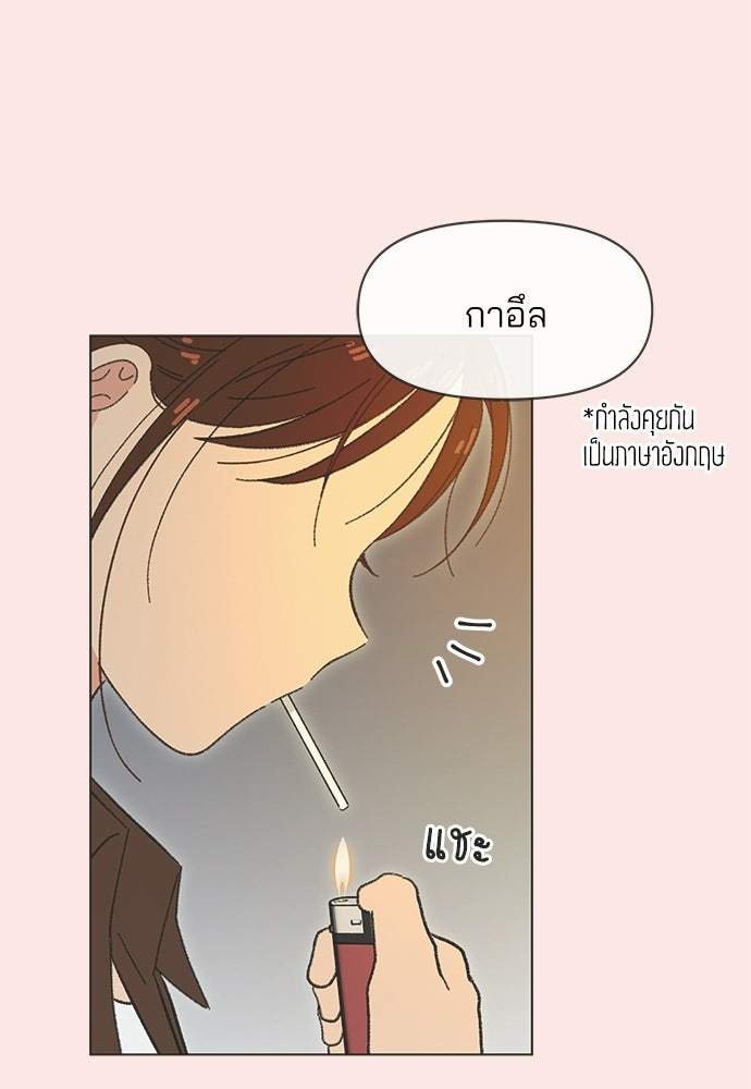 รักใส ๆ หัวใจหลากฤดู - หน้า 2