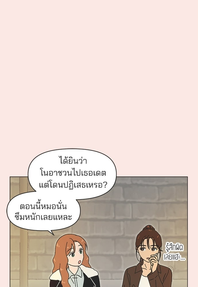 รักใส ๆ หัวใจหลากฤดู - หน้า 3