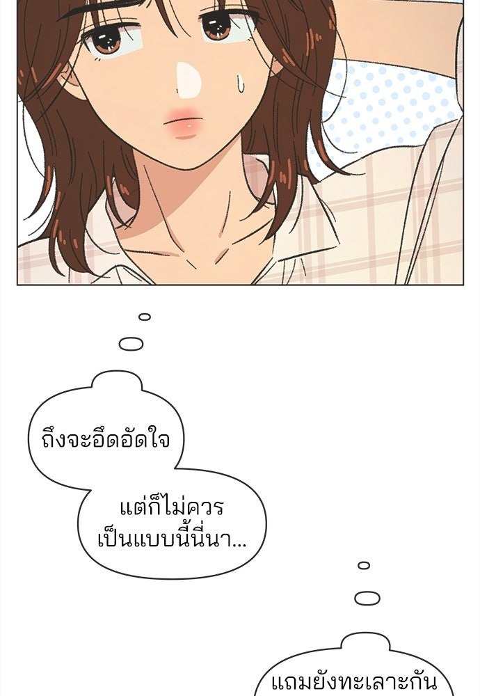 รักใส ๆ หัวใจหลากฤดู - หน้า 32
