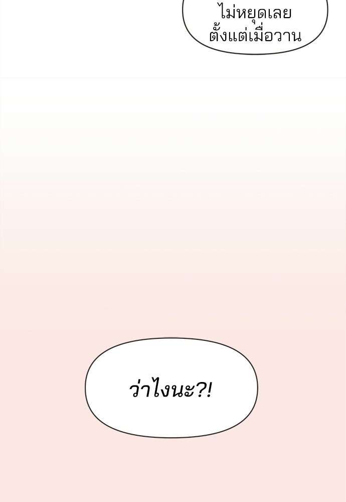 รักใส ๆ หัวใจหลากฤดู - หน้า 33