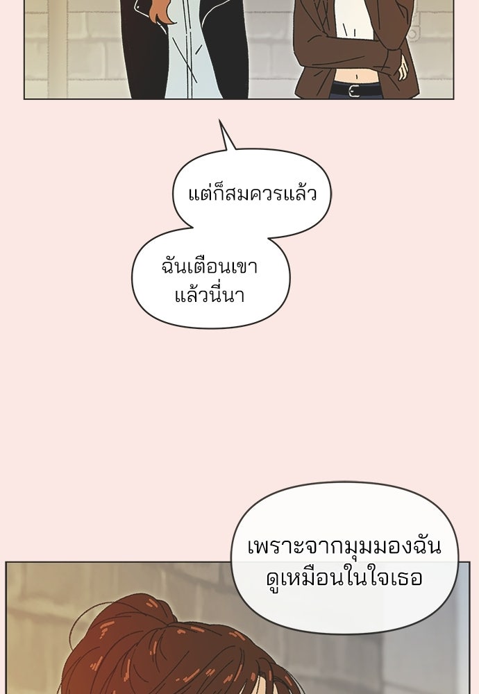 รักใส ๆ หัวใจหลากฤดู - หน้า 4