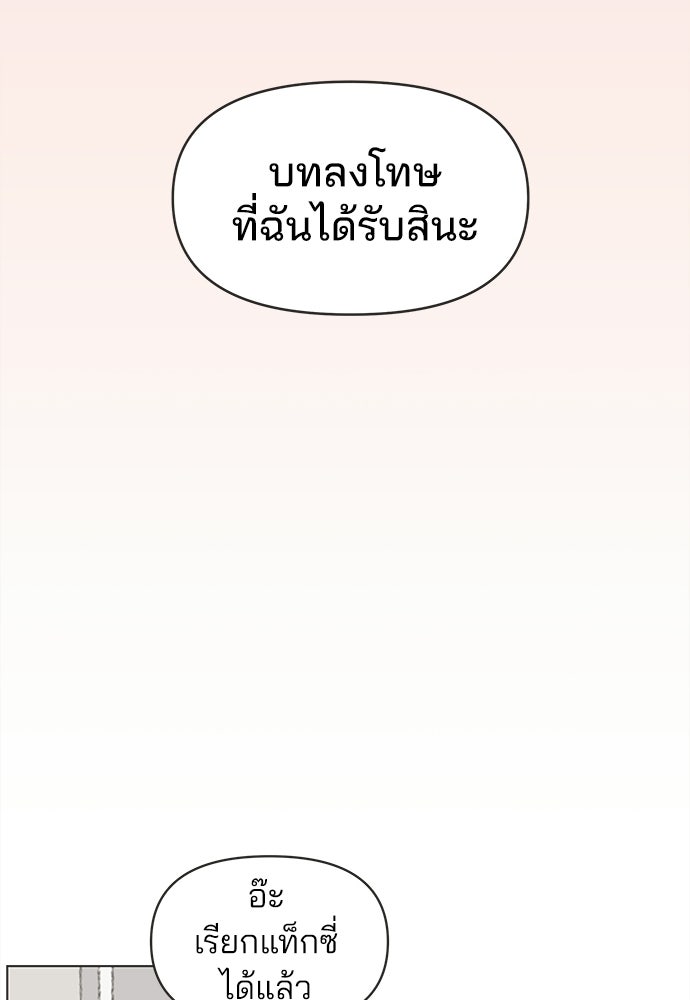รักใส ๆ หัวใจหลากฤดู - หน้า 45