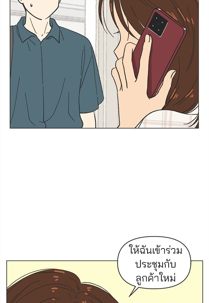 รักใส ๆ หัวใจหลากฤดู - หน้า 64