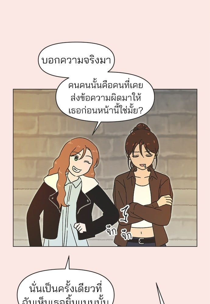 รักใส ๆ หัวใจหลากฤดู - หน้า 7