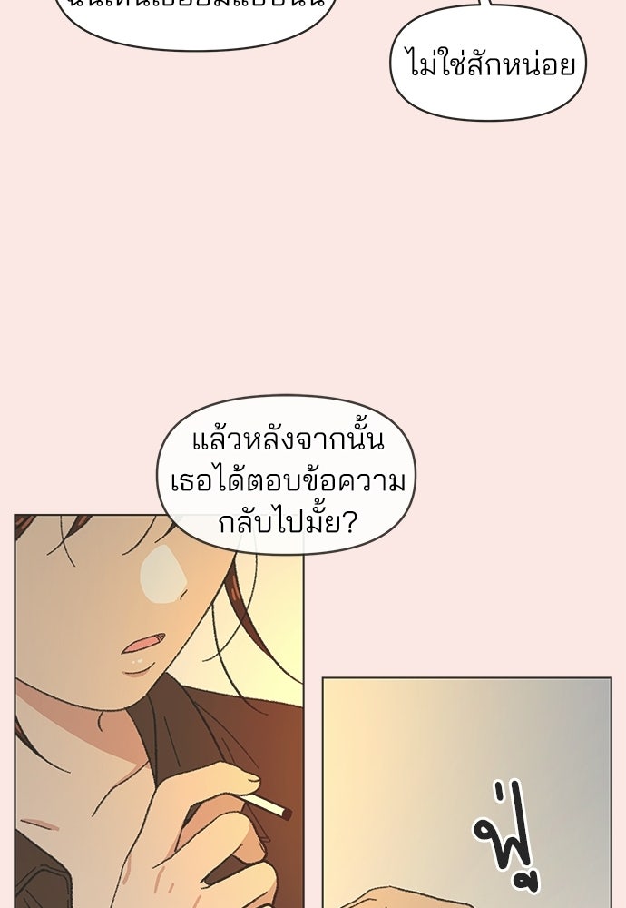 รักใส ๆ หัวใจหลากฤดู - หน้า 8