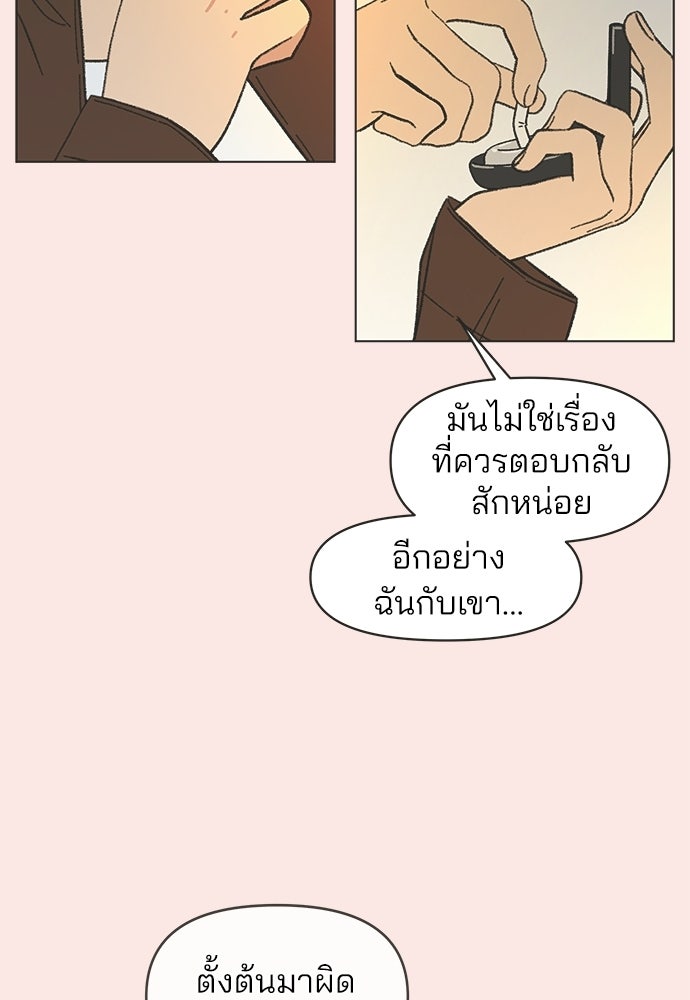 รักใส ๆ หัวใจหลากฤดู - หน้า 9