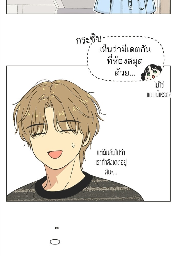 รักใส ๆ หัวใจหลากฤดู - หน้า 22