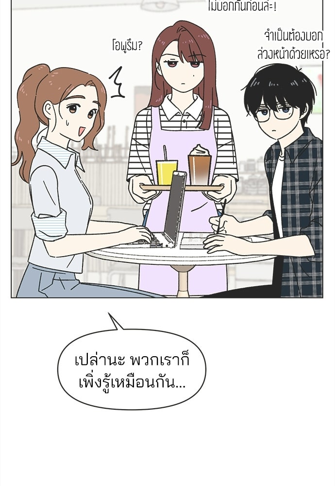 รักใส ๆ หัวใจหลากฤดู - หน้า 3