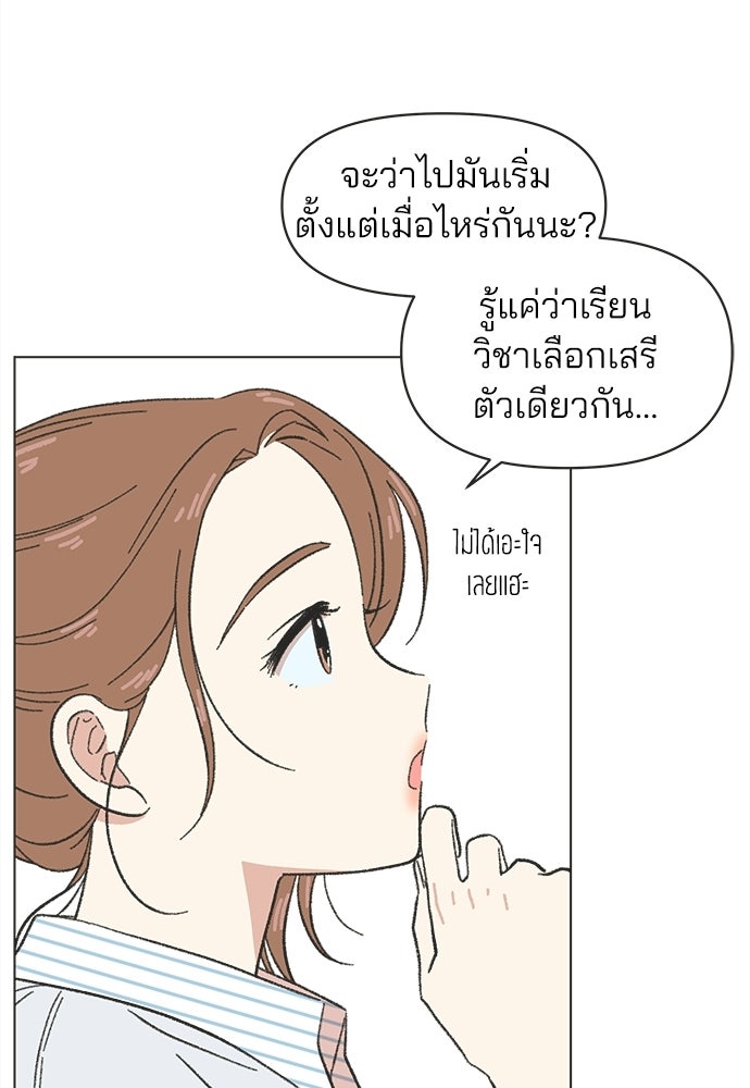 รักใส ๆ หัวใจหลากฤดู - หน้า 4