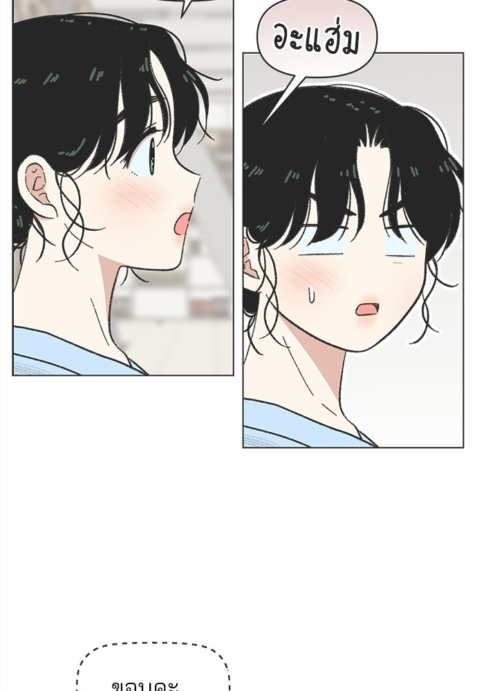 รักใส ๆ หัวใจหลากฤดู - หน้า 41