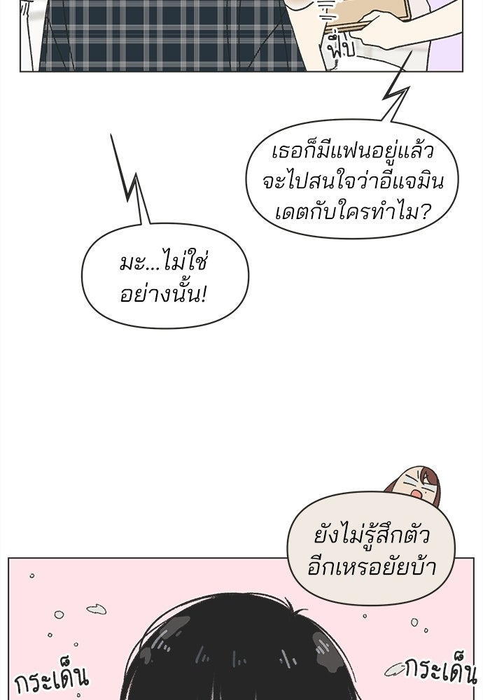 รักใส ๆ หัวใจหลากฤดู - หน้า 7
