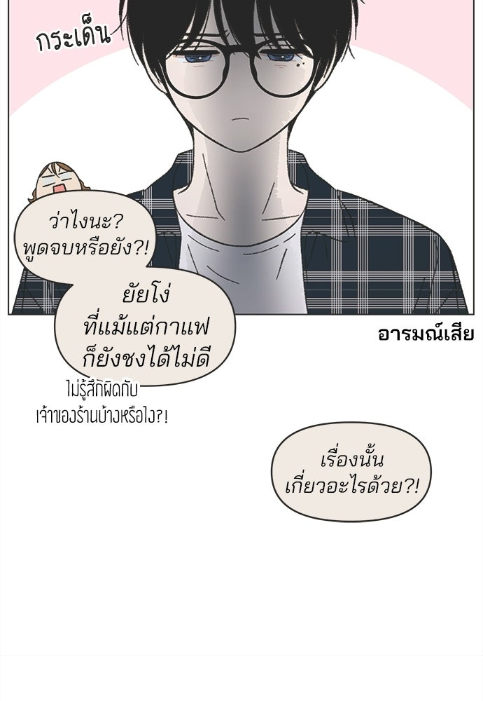 รักใส ๆ หัวใจหลากฤดู - หน้า 8