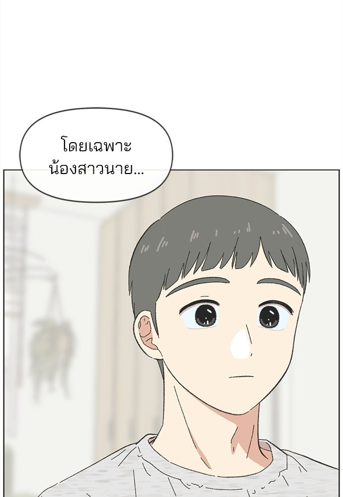 รักใส ๆ หัวใจหลากฤดู - หน้า 3