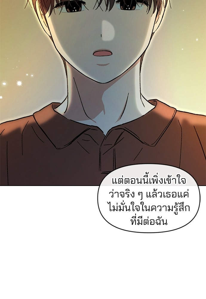 รักใส ๆ หัวใจหลากฤดู - หน้า 3