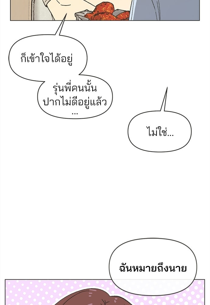 รักใส ๆ หัวใจหลากฤดู - หน้า 39
