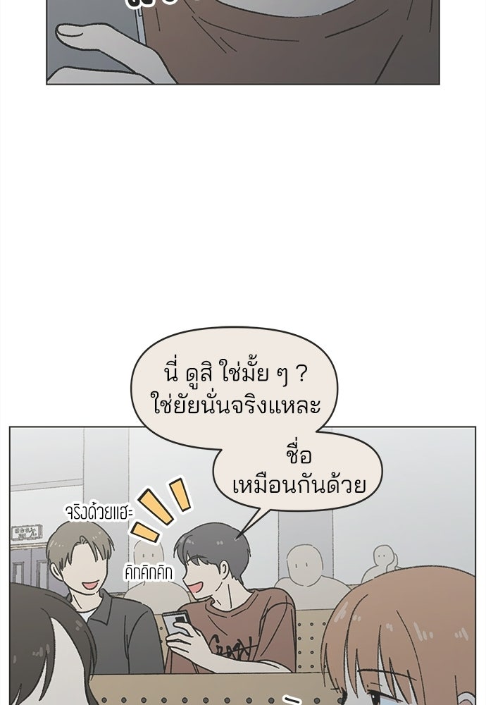 รักใส ๆ หัวใจหลากฤดู - หน้า 97