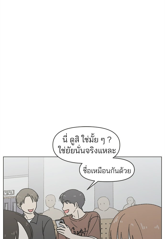 รักใส ๆ หัวใจหลากฤดู - หน้า 1