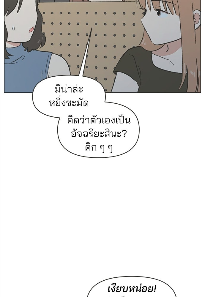 รักใส ๆ หัวใจหลากฤดู - หน้า 2