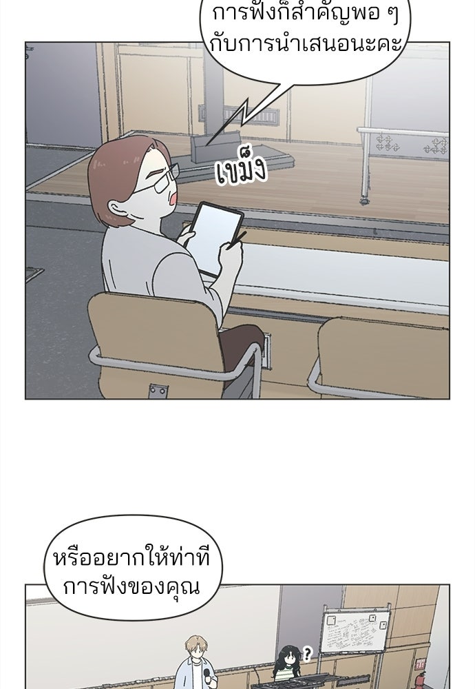 รักใส ๆ หัวใจหลากฤดู - หน้า 3