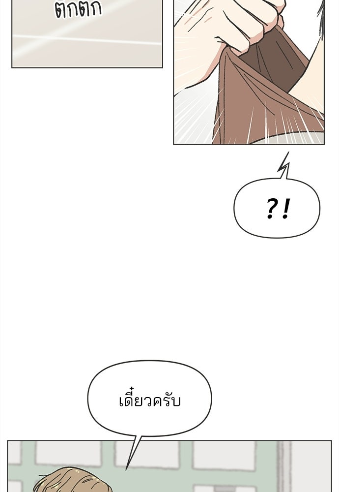 รักใส ๆ หัวใจหลากฤดู - หน้า 33