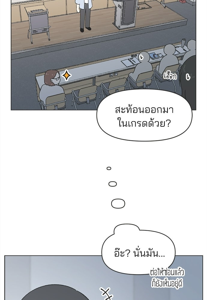 รักใส ๆ หัวใจหลากฤดู - หน้า 4