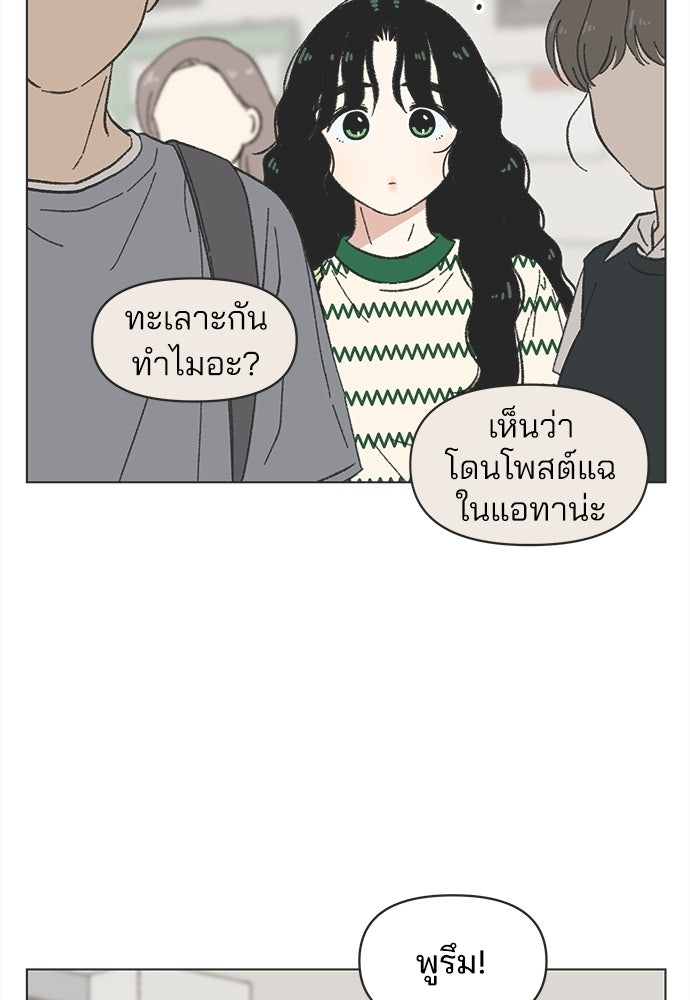 รักใส ๆ หัวใจหลากฤดู - หน้า 41