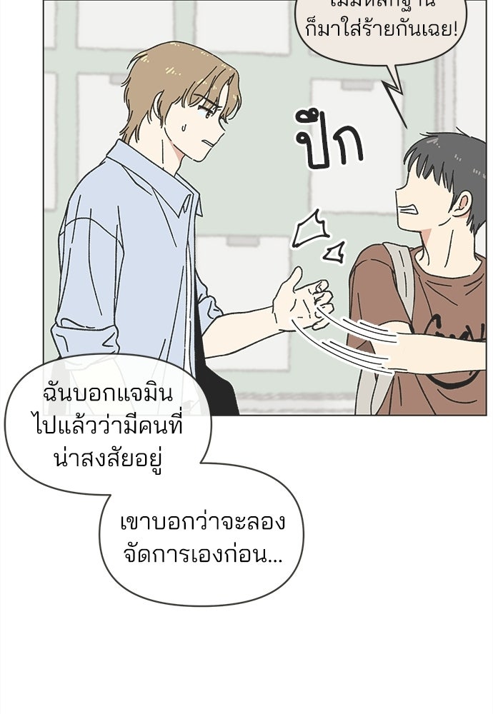 รักใส ๆ หัวใจหลากฤดู - หน้า 44