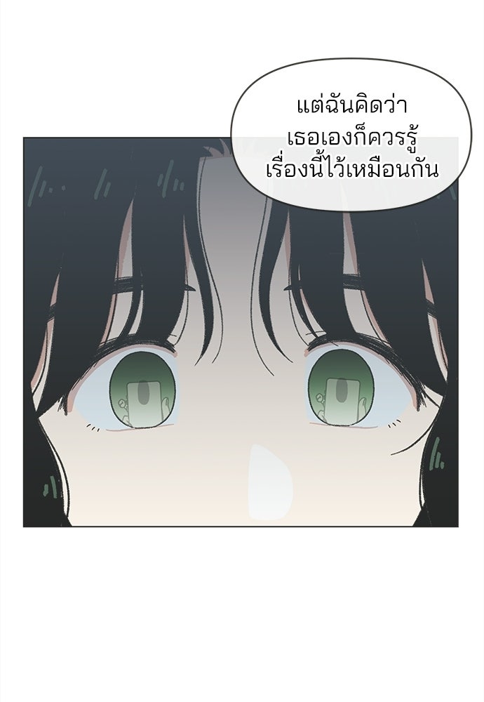 รักใส ๆ หัวใจหลากฤดู - หน้า 45
