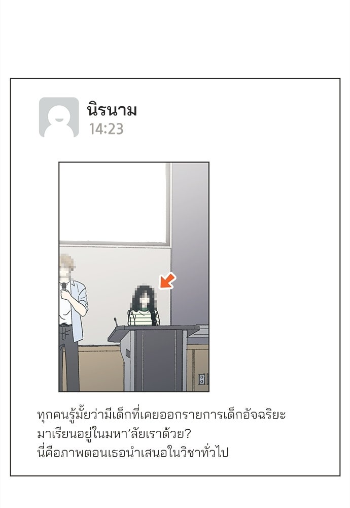 รักใส ๆ หัวใจหลากฤดู - หน้า 46