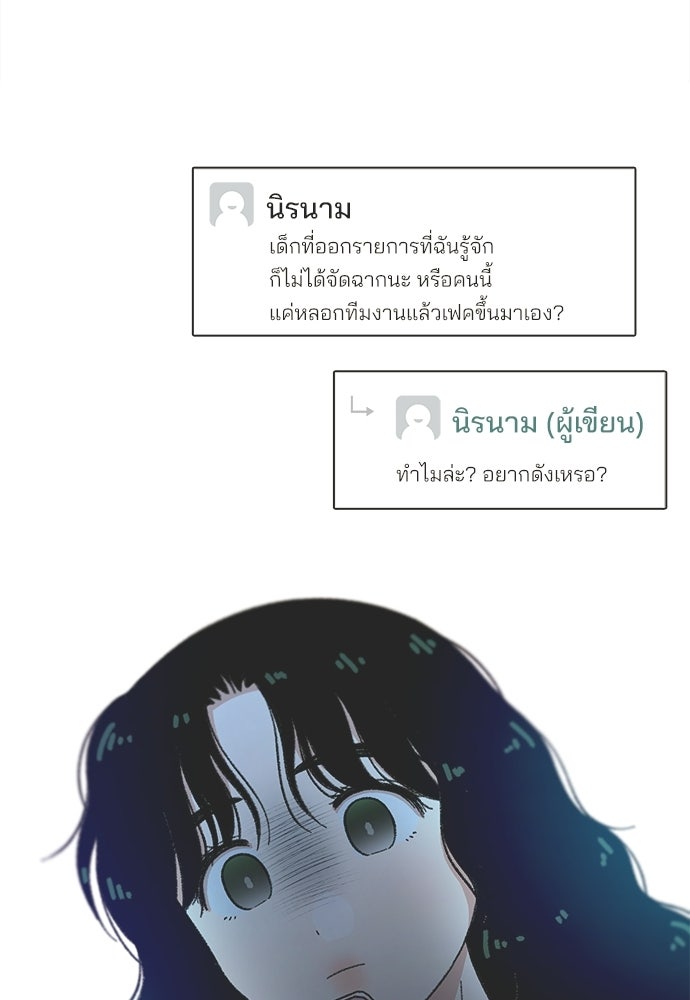 รักใส ๆ หัวใจหลากฤดู - หน้า 48