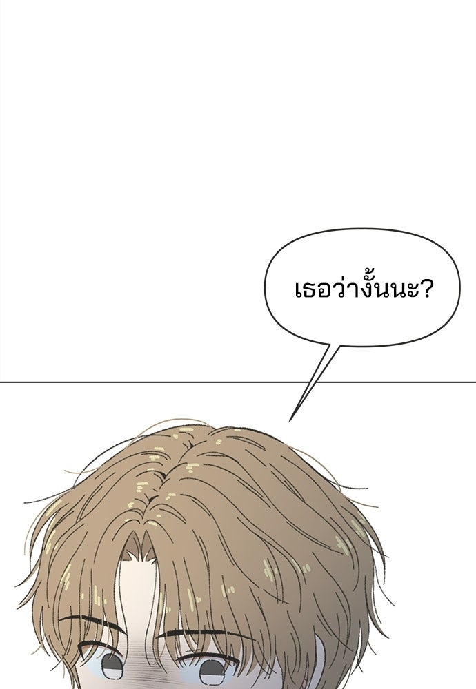 รักใส ๆ หัวใจหลากฤดู - หน้า 52