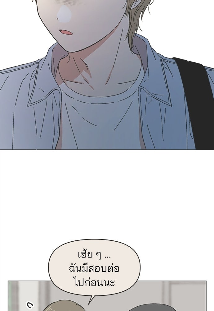 รักใส ๆ หัวใจหลากฤดู - หน้า 53