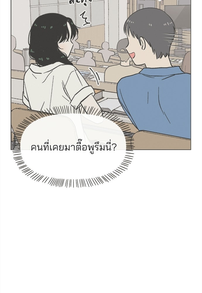 รักใส ๆ หัวใจหลากฤดู - หน้า 6