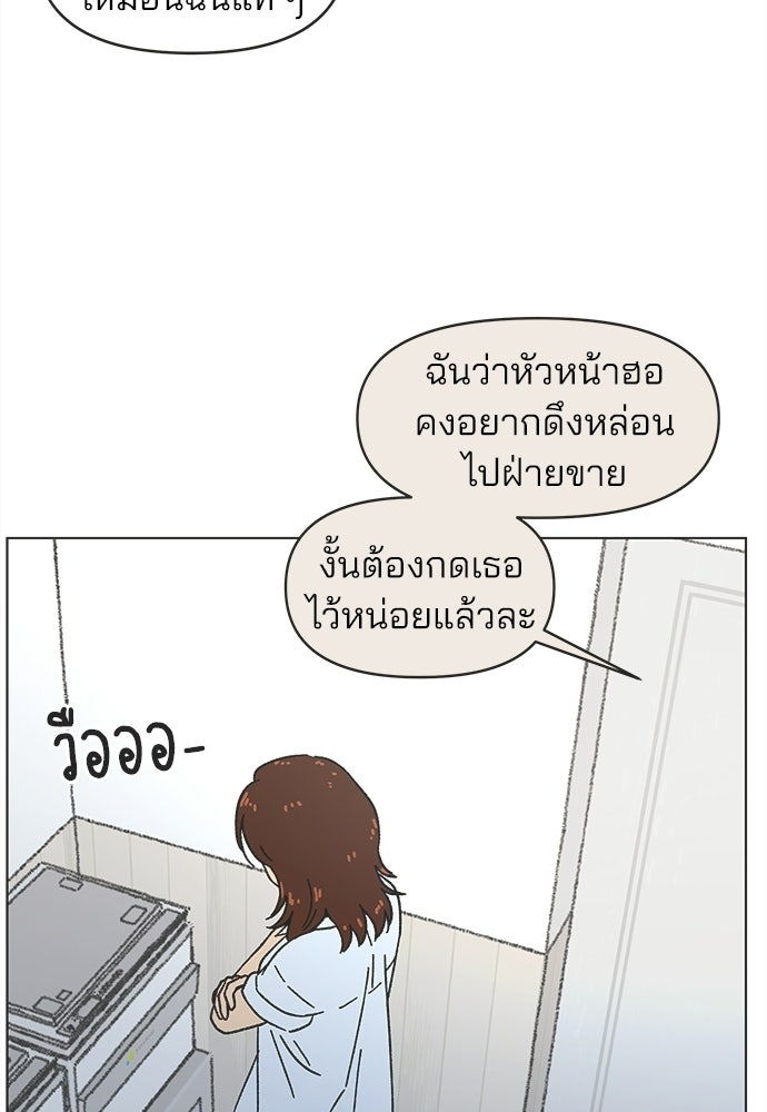 รักใส ๆ หัวใจหลากฤดู - หน้า 67