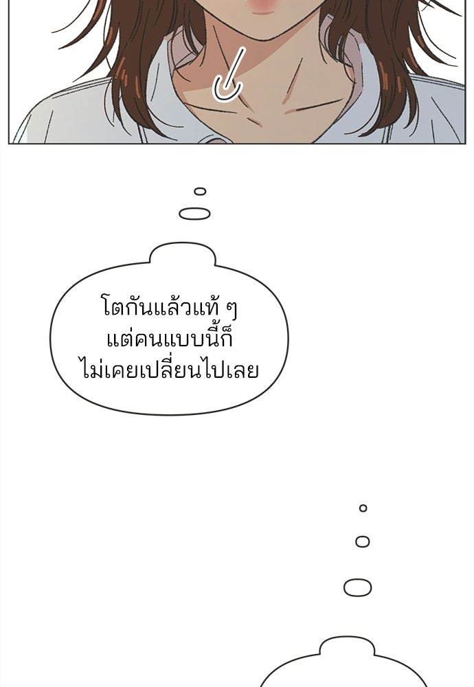 รักใส ๆ หัวใจหลากฤดู - หน้า 69