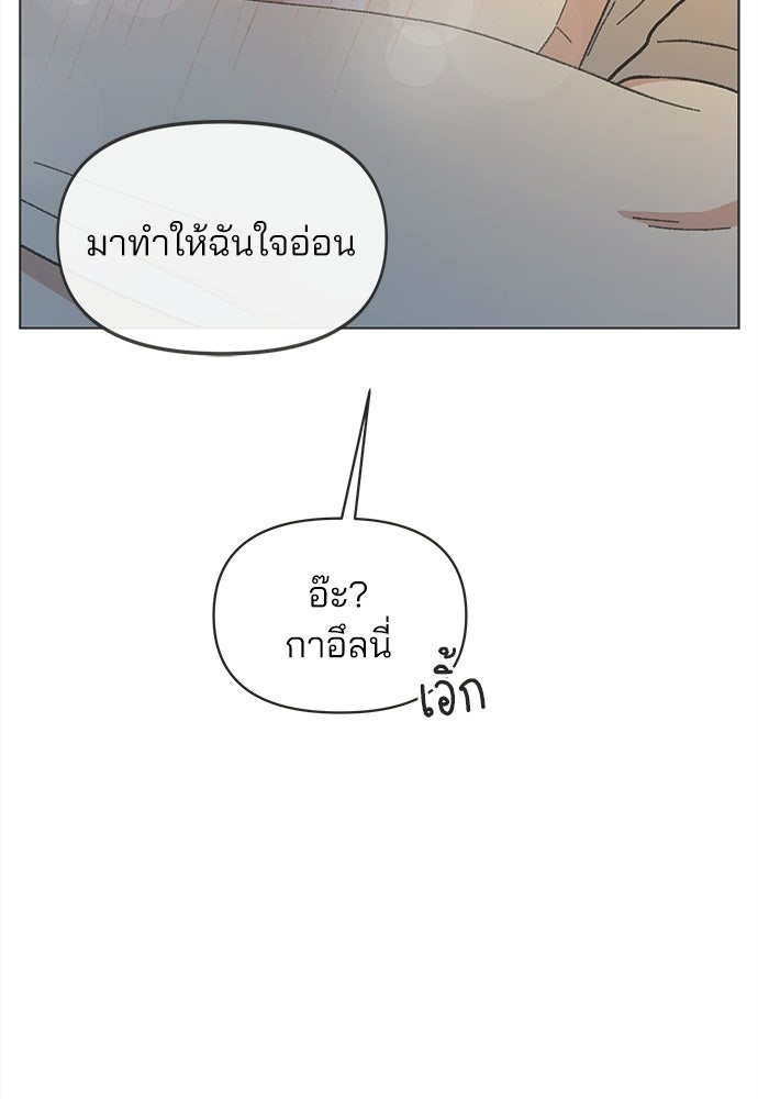 รักใส ๆ หัวใจหลากฤดู - หน้า 76