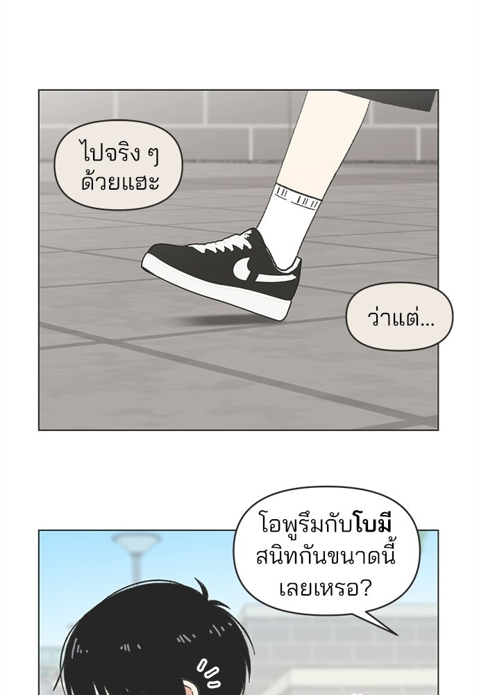 รักใส ๆ หัวใจหลากฤดู - หน้า 2