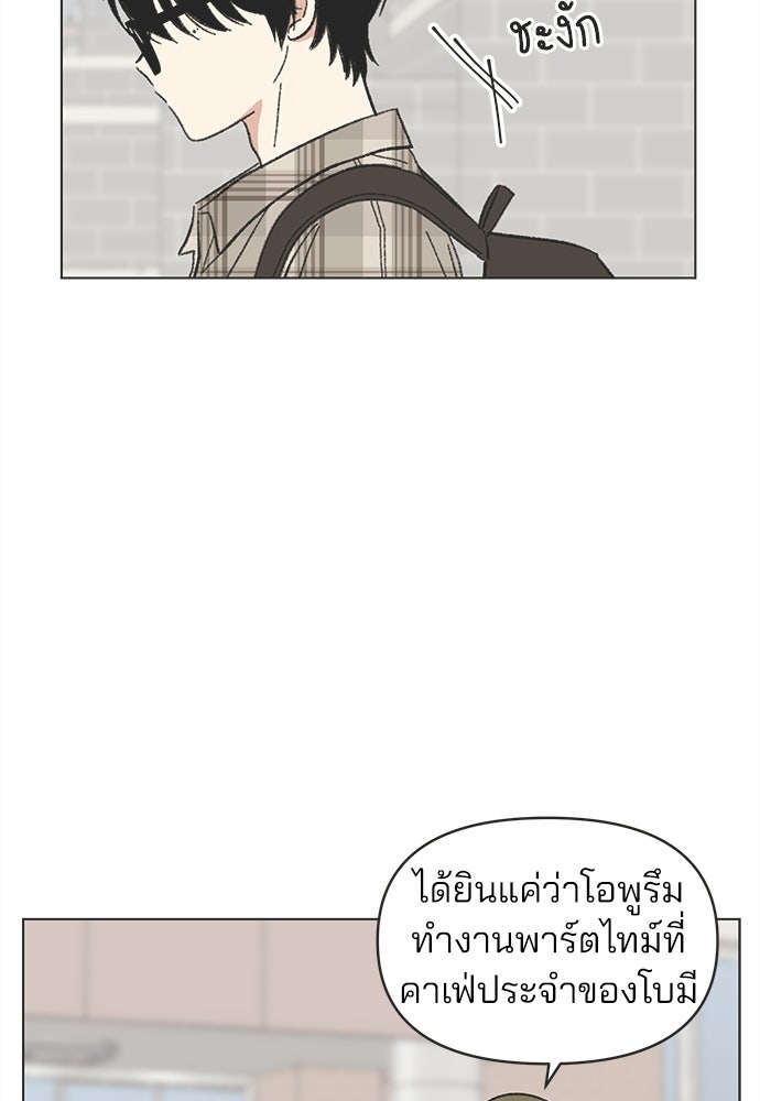 รักใส ๆ หัวใจหลากฤดู - หน้า 3