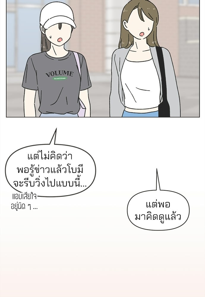 รักใส ๆ หัวใจหลากฤดู - หน้า 4