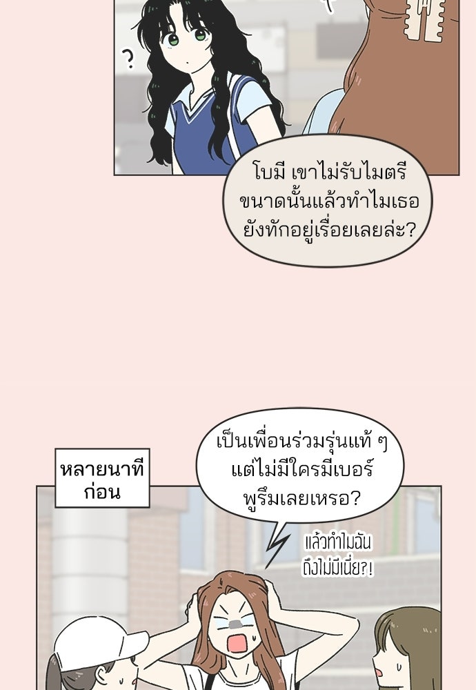 รักใส ๆ หัวใจหลากฤดู - หน้า 7