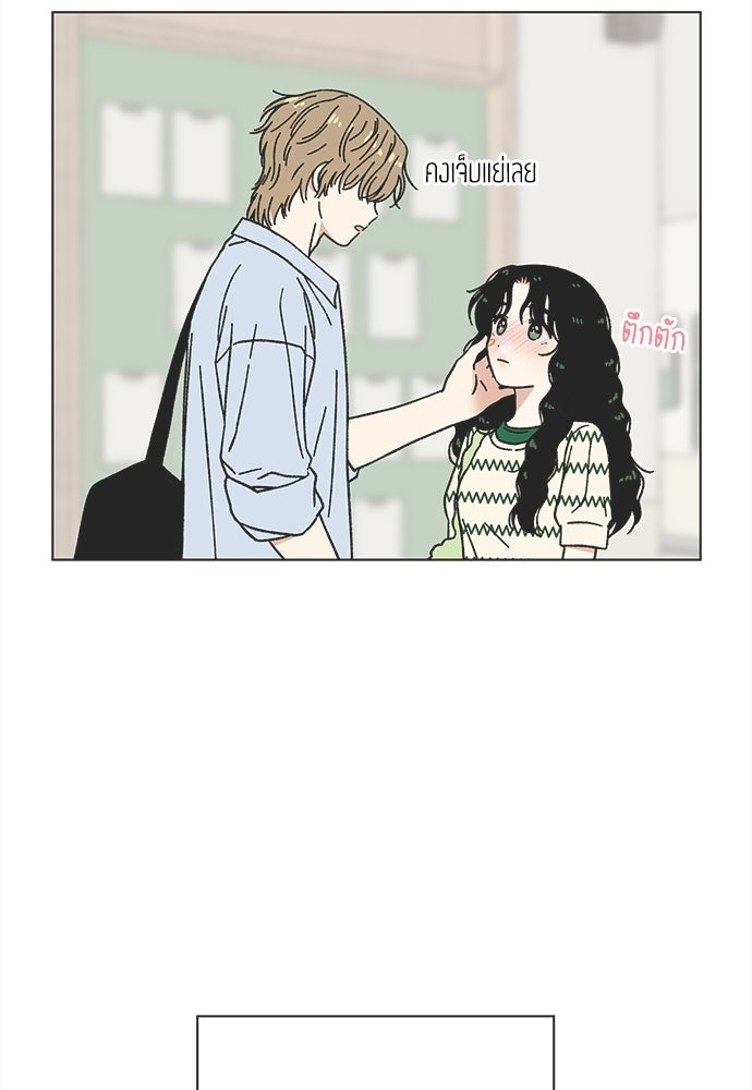 รักใส ๆ หัวใจหลากฤดู - หน้า 71