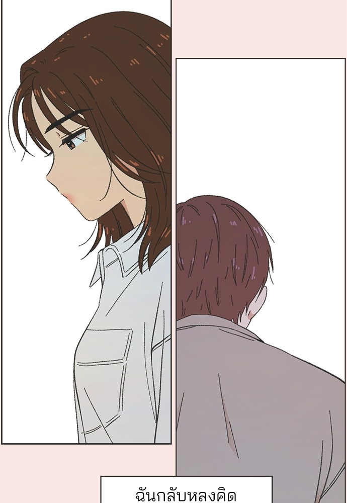 รักใส ๆ หัวใจหลากฤดู - หน้า 39